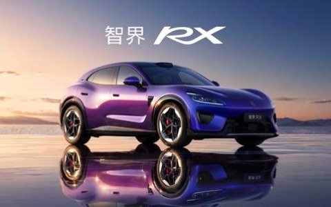 售价25.98万-38.98万，智界RX正式上市，为驾驶而生，为价值而造