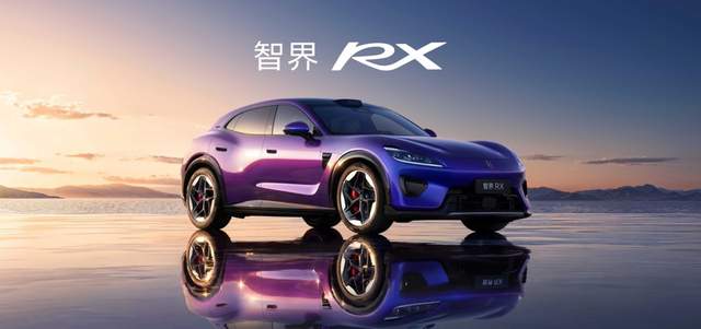 售价25.98万-38.98万,智界RX正式上市,为驾驶而生,为价值而造