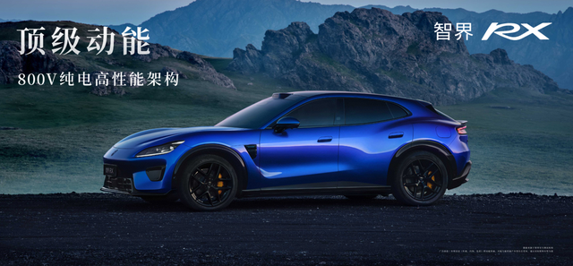 售价25.98万-38.98万,智界RX正式上市,为驾驶而生,为价值而造