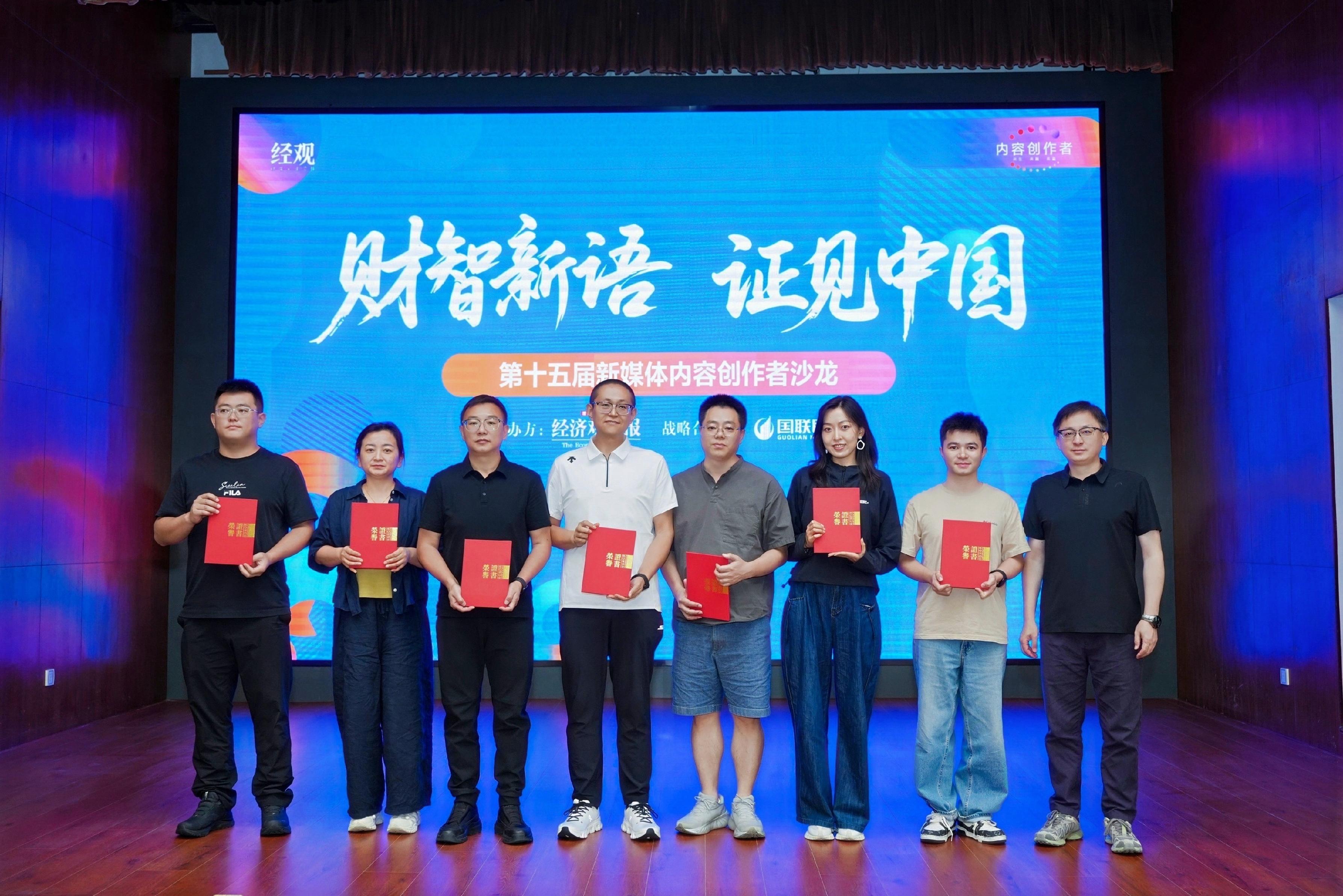 财智新语 证见中国｜第十五届财经新媒体内容创作者沙龙在无锡圆满举办