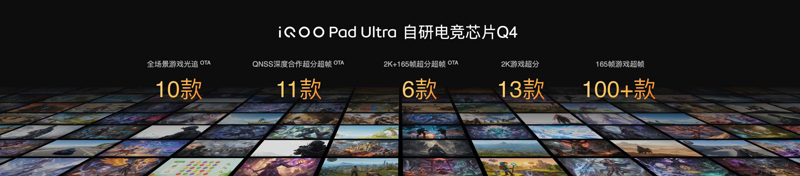 首款第六代骁龙 8 超级至尊版平板,iQOO Pad Ultra 发布