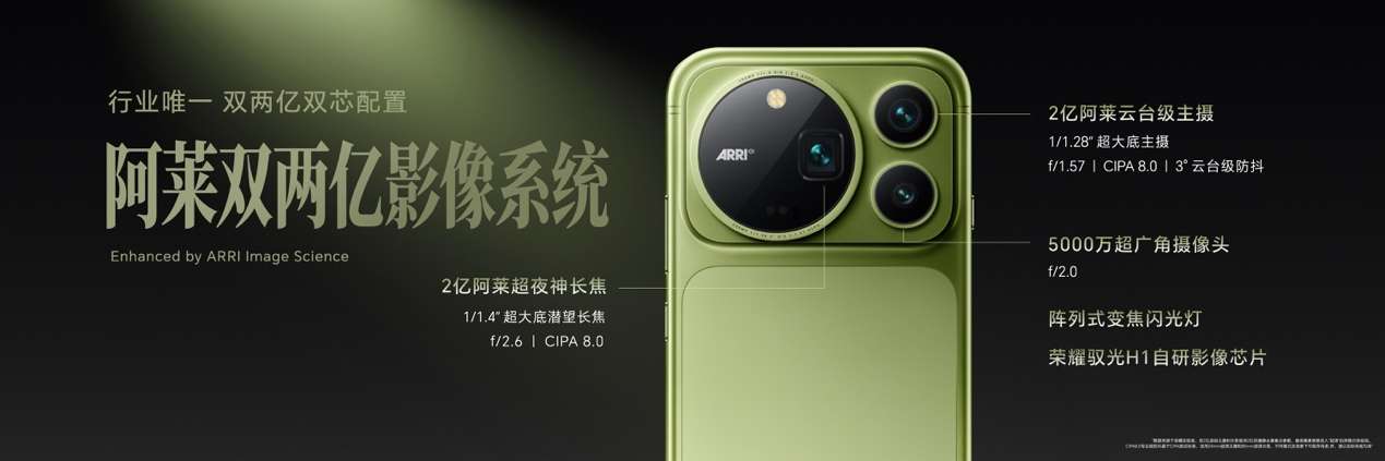超清双2亿，掌中电影机，荣耀Magic9 系列正式发布，售价4499元起