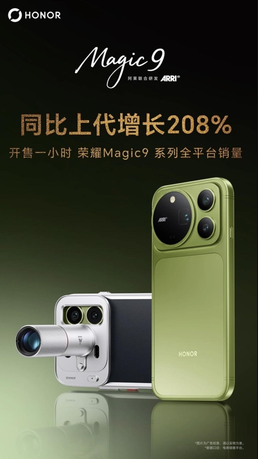 开售一小时销量暴涨208%,荣耀李健:把成本压力留给自己