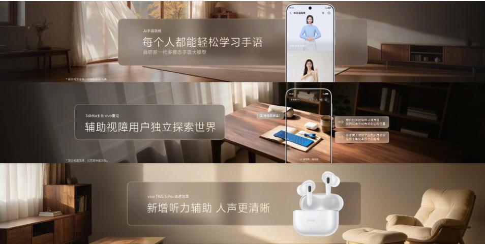 从工具到助手:vivo开发者大会上,看到了AI手机的进化方向