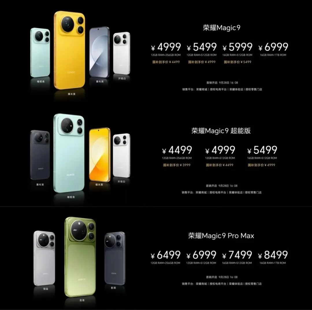 开售一小时销量暴涨208%,荣耀李健:把成本压力留给自己