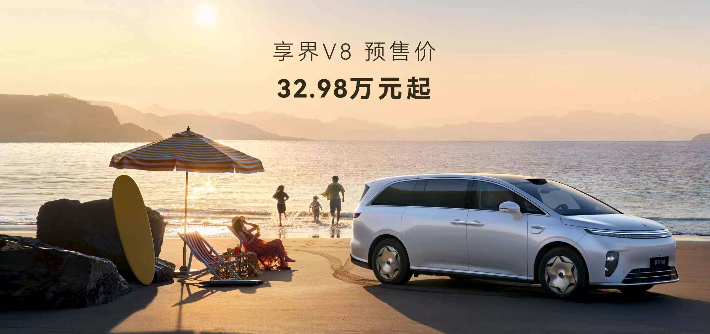 鸿蒙智行下一个家庭爆款享界V8上市,预售价32.98万起