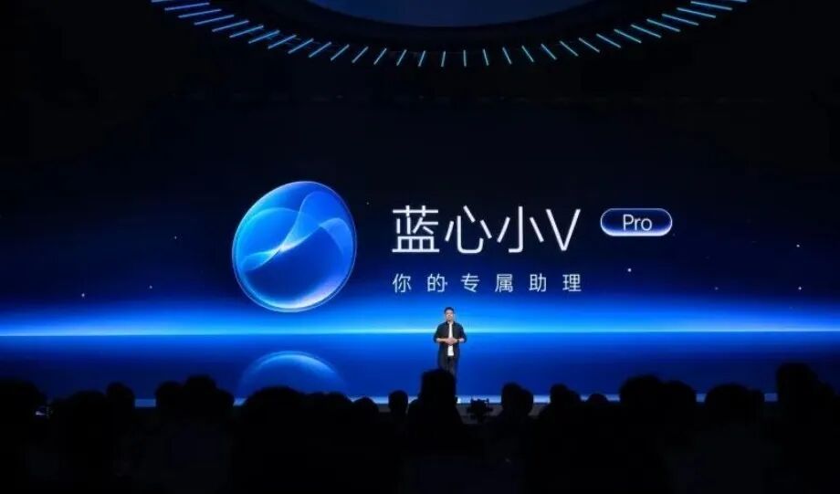 从工具到助手:vivo开发者大会上,看到了AI手机的进化方向