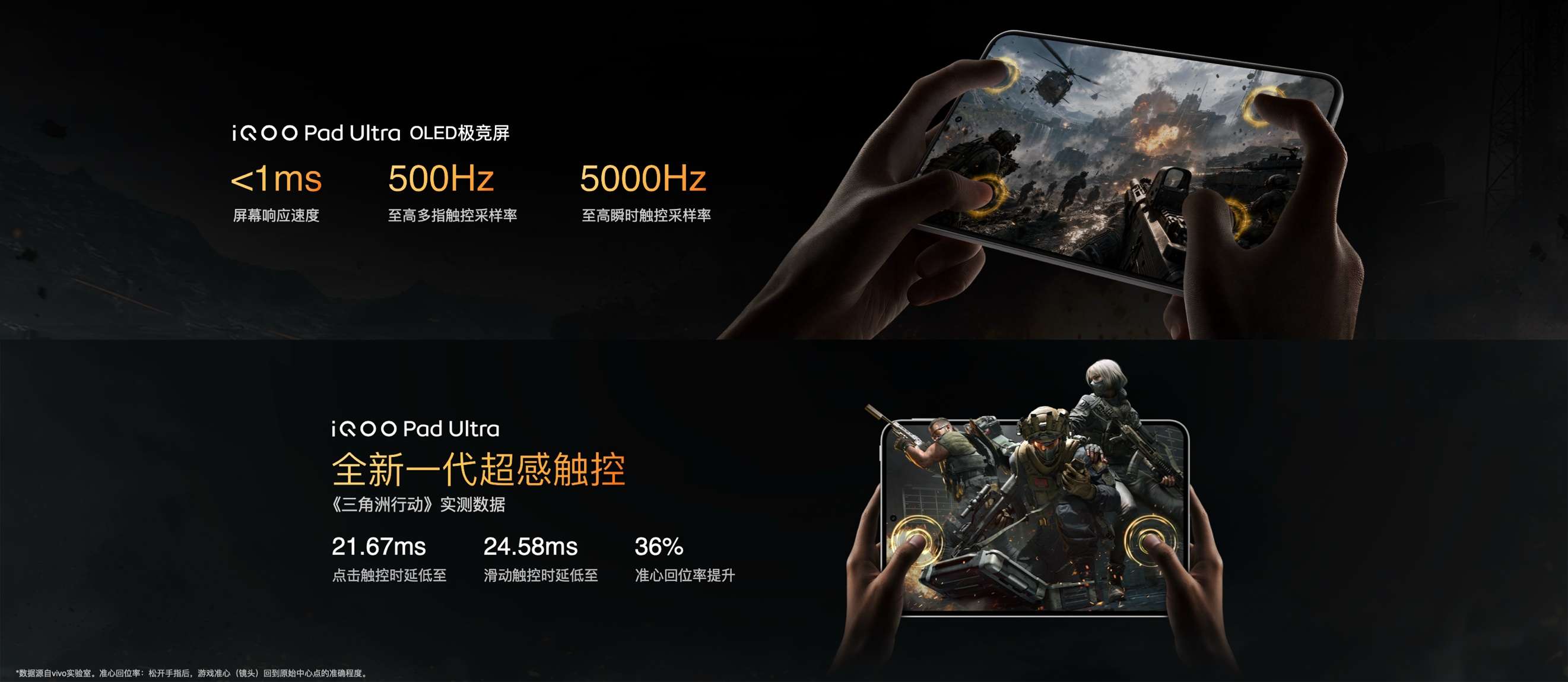 首款第六代骁龙 8 超级至尊版平板,iQOO Pad Ultra 发布