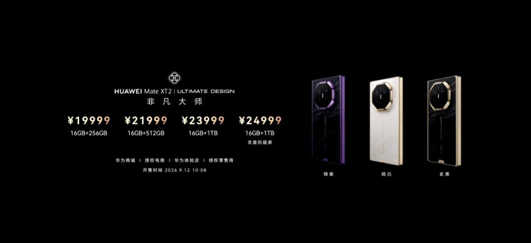 华为时隔六年再发旗舰芯片，余承东现场连喊三个Super