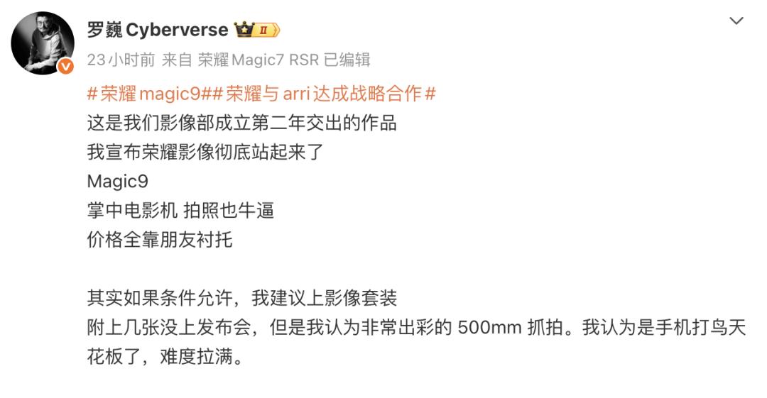开售一小时销量暴涨208%,荣耀李健:把成本压力留给自己