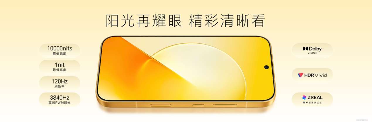 超清双2亿，掌中电影机，荣耀Magic9 系列正式发布，售价4499元起
