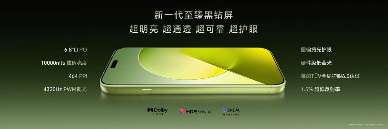 超清双2亿，掌中电影机，荣耀Magic9 系列正式发布，售价4499元起