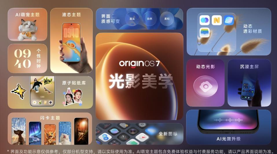 从工具到助手:vivo开发者大会上,看到了AI手机的进化方向