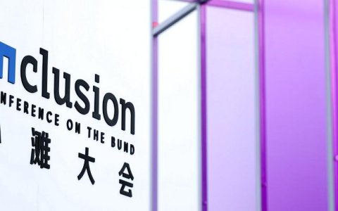 从外滩大会看 AI 新经济：当机器干活，人守住什么