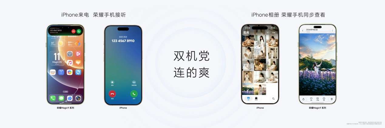 超清双2亿，掌中电影机，荣耀Magic9 系列正式发布，售价4499元起
