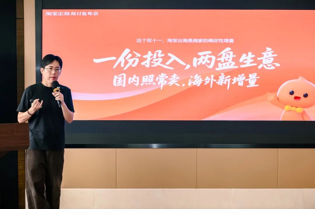 一份投入、两盘生意,双11淘宝帮商家在海外拿到「确定性增量」