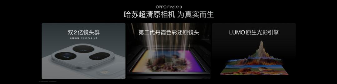 旗舰扎堆，卷影像还是卷成本？OPPO的求真答卷