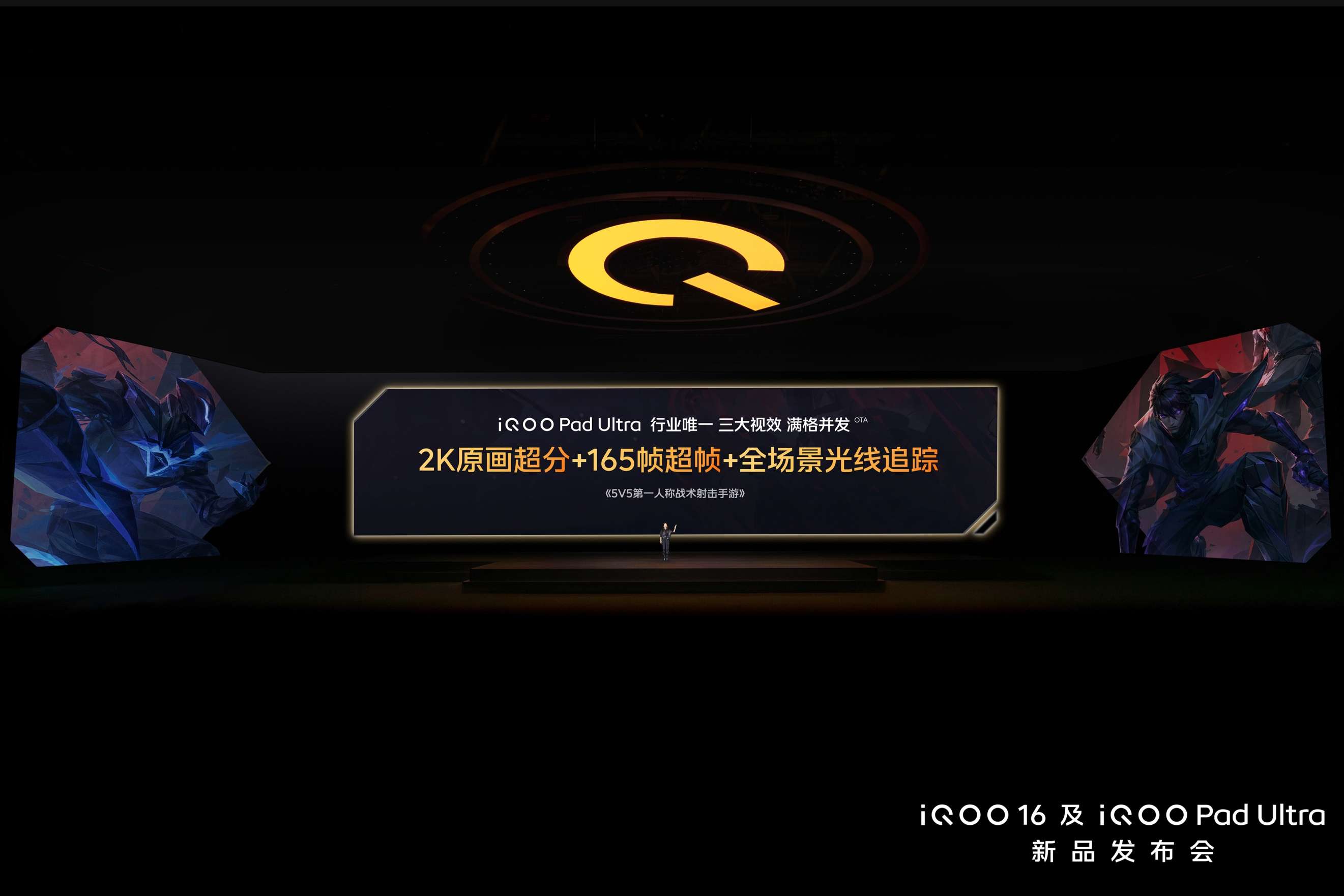 首款第六代骁龙 8 超级至尊版平板,iQOO Pad Ultra 发布