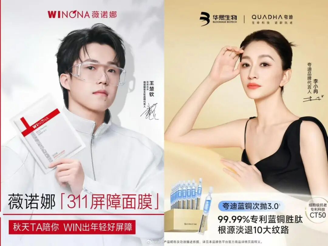 国际品牌看气质,国货品牌看销量?别装了,选代言谁不想两个都要