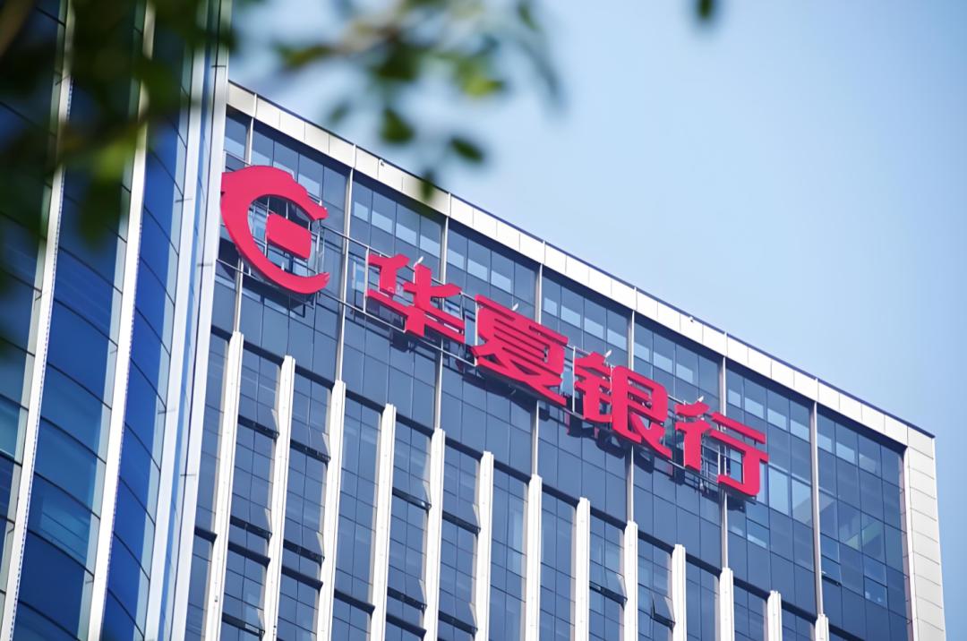大手笔计提拨备，华夏银行“挤风险”