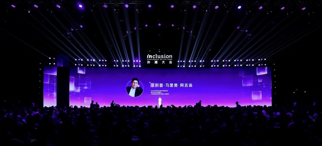 从外滩大会看 AI 新经济：当机器干活，人守住什么