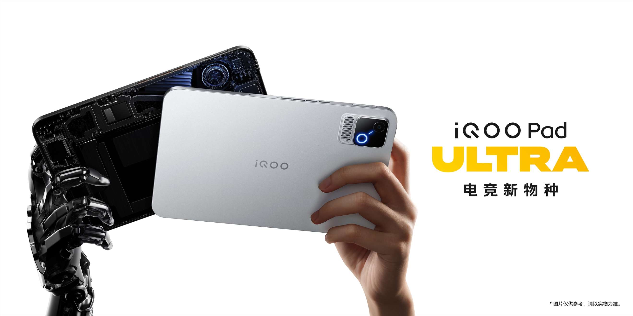 首款第六代骁龙 8 超级至尊版平板,iQOO Pad Ultra 发布
