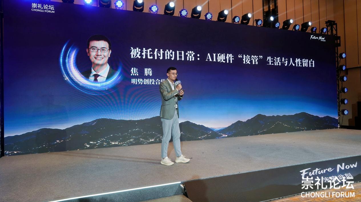 2026崇礼论坛:一场未来智能生活与下一代AI创造者的盛会