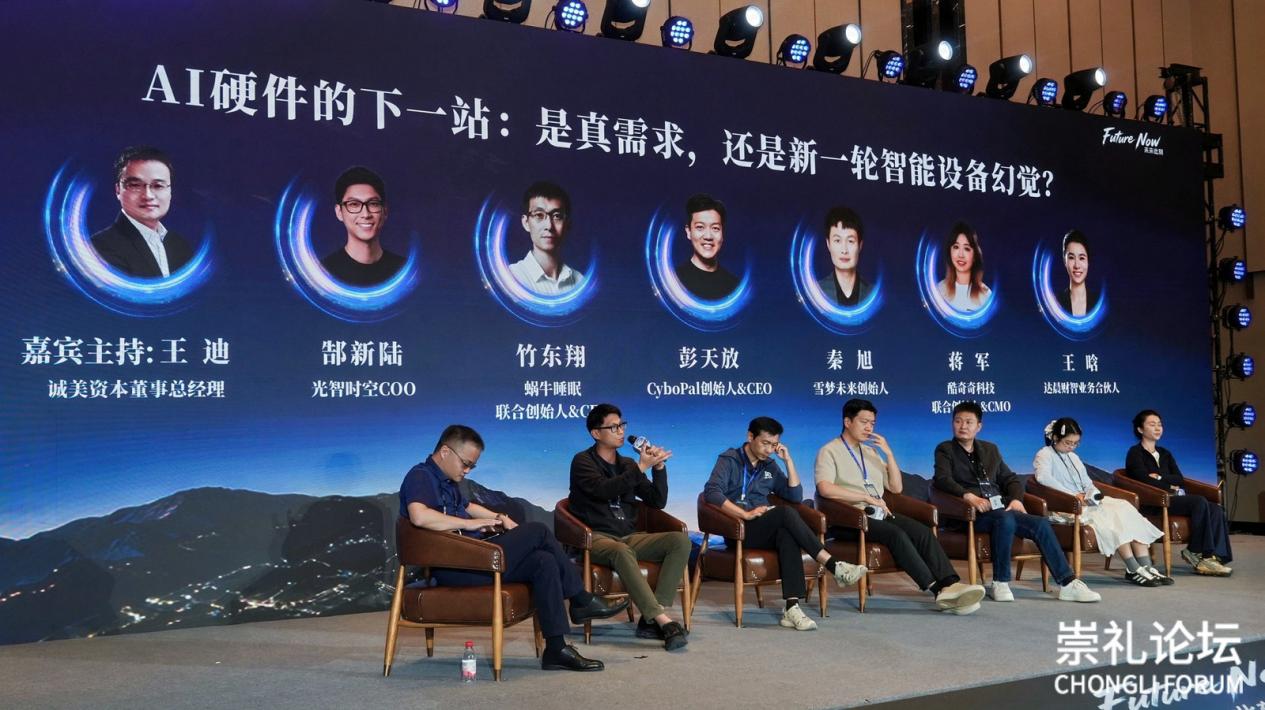 2026崇礼论坛:一场未来智能生活与下一代AI创造者的盛会