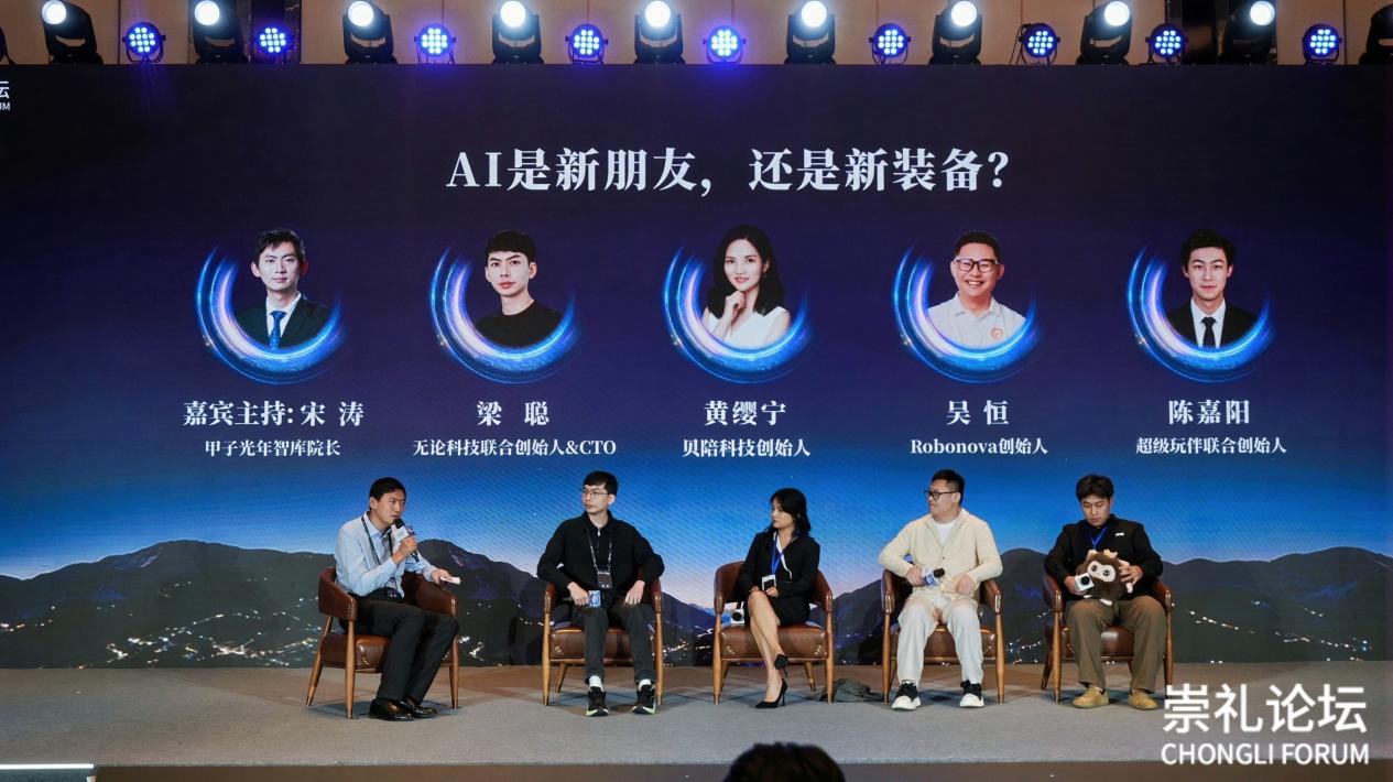 2026崇礼论坛:一场未来智能生活与下一代AI创造者的盛会