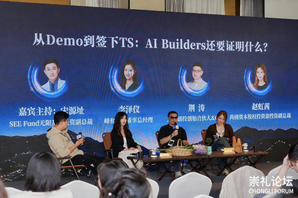 2026崇礼论坛:一场未来智能生活与下一代AI创造者的盛会