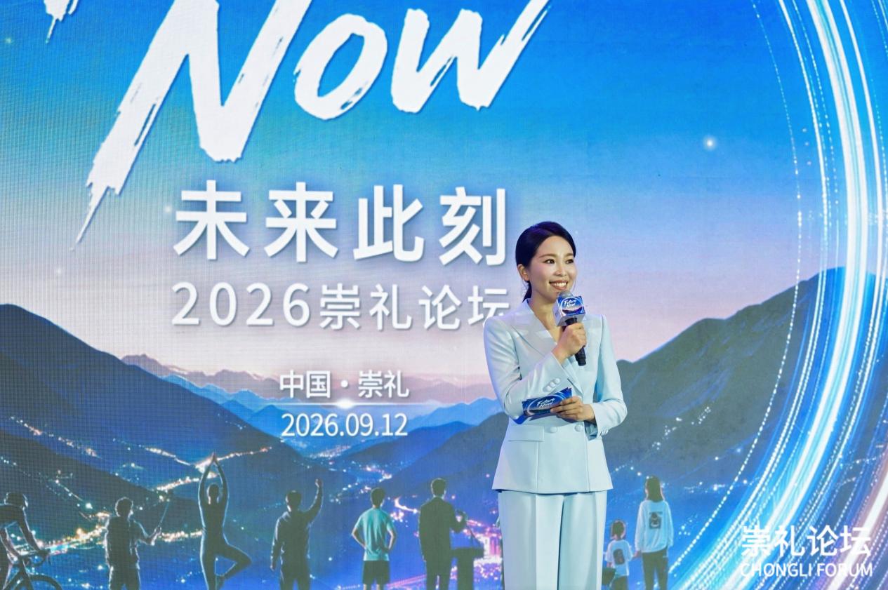 2026崇礼论坛:一场未来智能生活与下一代AI创造者的盛会
