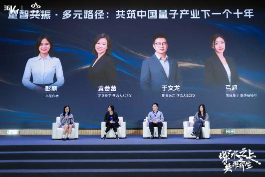 从前沿技术到产业资本,2026产业未来大会看见“深水之上”