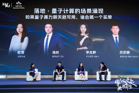 从前沿技术到产业资本,2026产业未来大会看见“深水之上”