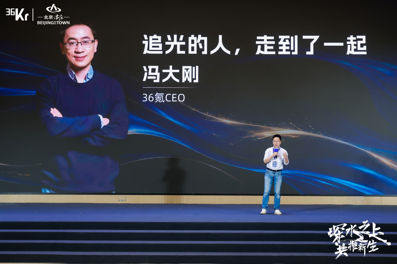 从前沿技术到产业资本,2026产业未来大会看见“深水之上”
