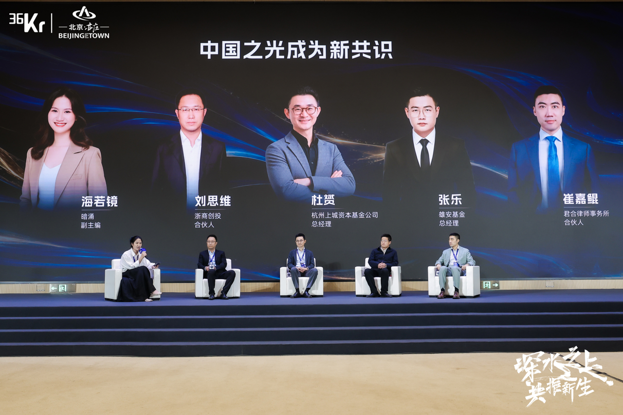 从前沿技术到产业资本,2026产业未来大会看见“深水之上”
