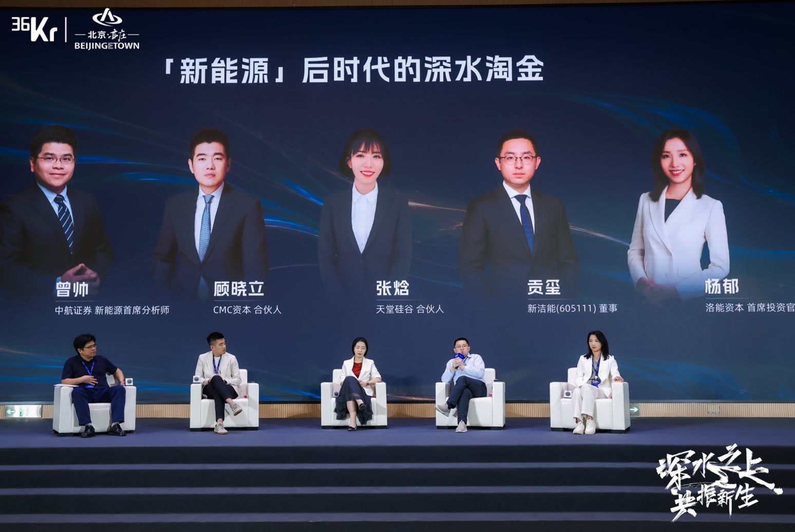 从前沿技术到产业资本,2026产业未来大会看见“深水之上”