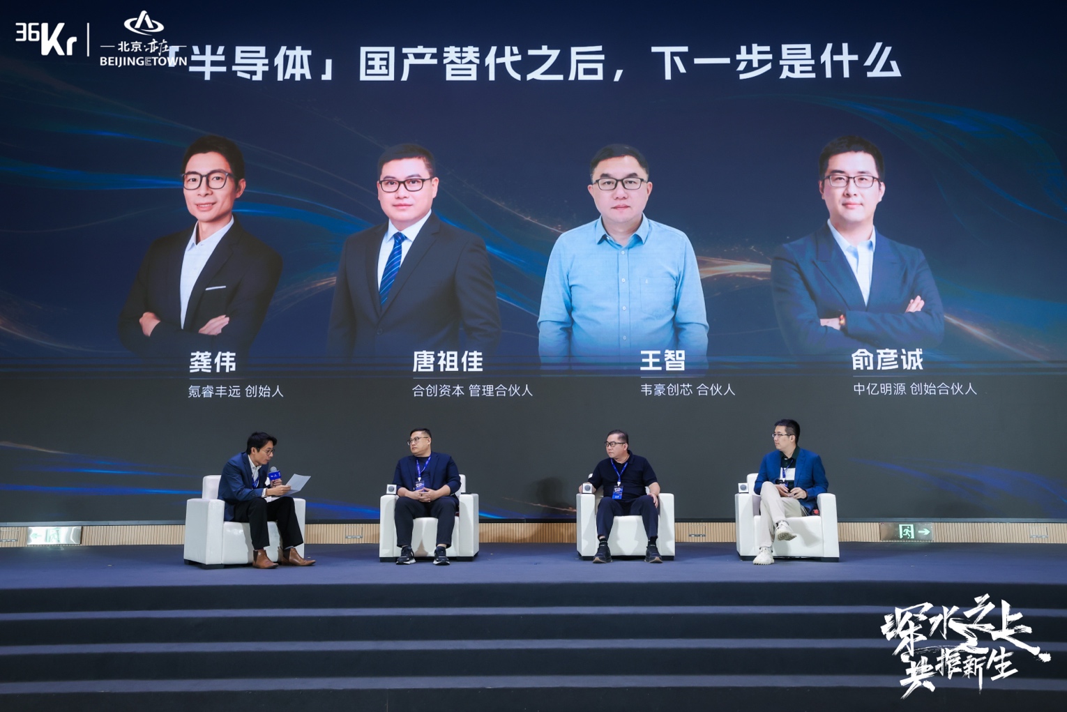 从前沿技术到产业资本,2026产业未来大会看见“深水之上”