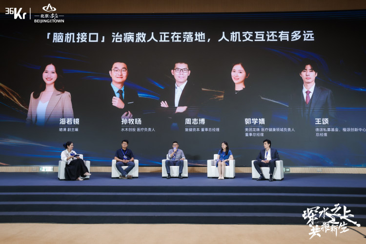 从前沿技术到产业资本,2026产业未来大会看见“深水之上”