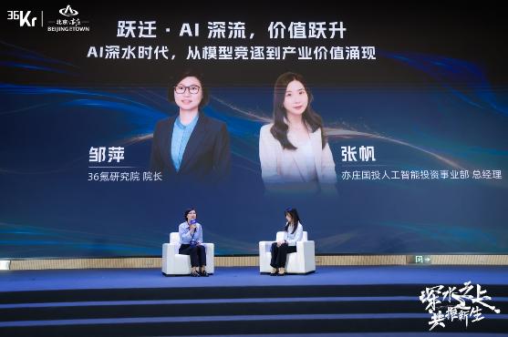 从前沿技术到产业资本,2026产业未来大会看见“深水之上”