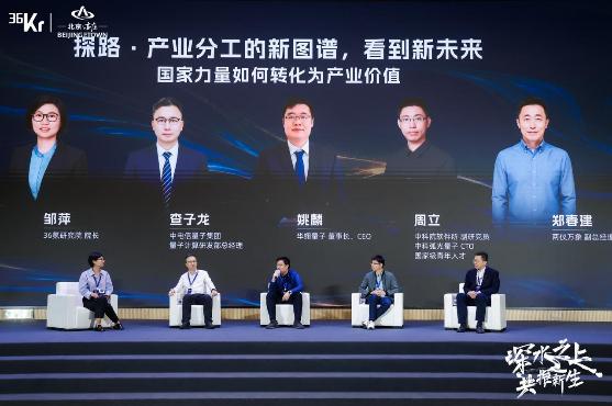 从前沿技术到产业资本,2026产业未来大会看见“深水之上”