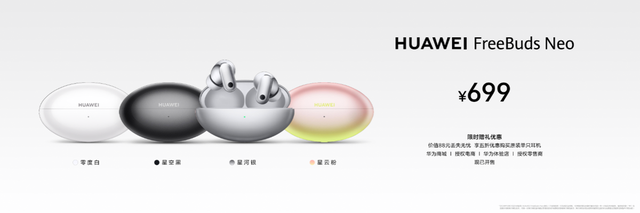 华为Mate 90系列及全场景新品发布会举行,多款重磅新品亮相