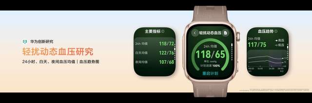 华为Mate 90系列及全场景新品发布会举行,多款重磅新品亮相