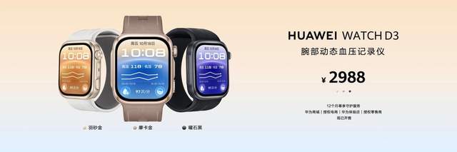 华为Mate 90系列及全场景新品发布会举行,多款重磅新品亮相