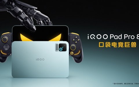 Ultra 级游戏体验，iQOO Pad Pro 8.8英寸今日上市