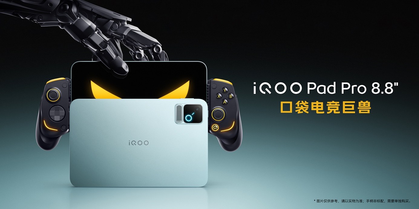Ultra 级游戏体验，iQOO Pad Pro 8.8英寸今日上市