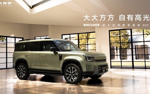 十三万起享精致硬的“第四代大平层”！北汽星钽5X预售发布