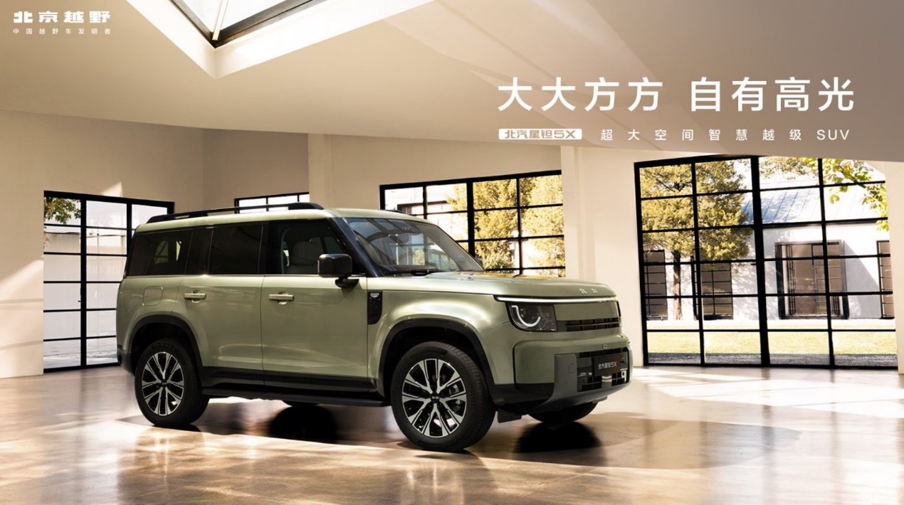 十三万起享精致硬的“第四代大平层”!北汽星钽5X预售发布