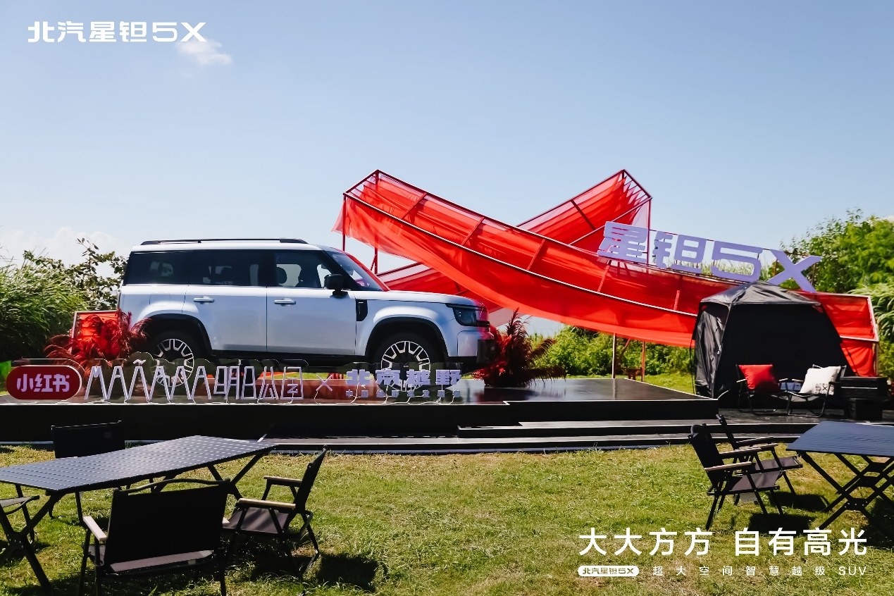 十三万起享精致硬的“第四代大平层”!北汽星钽5X预售发布