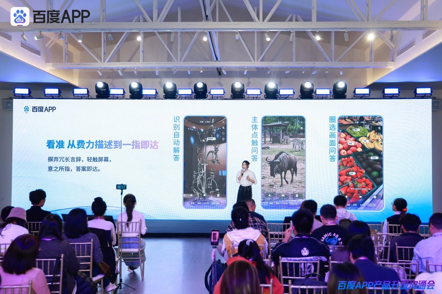 百度 APP 发布四大 AI 升级,搜索已实现递归自我进化