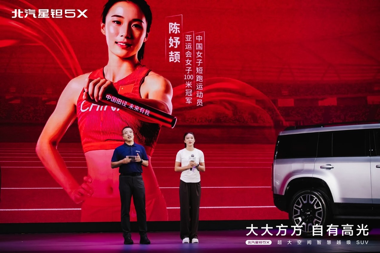 十三万起享精致硬的“第四代大平层”!北汽星钽5X预售发布